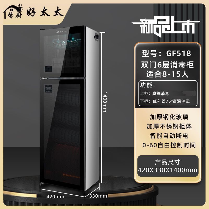 Disinfection Cabinet Household Disinfection Cupboard Tableware Stainless Steel Commercial Small Large Capacity Kitchen Vertical Drain Manufacturer