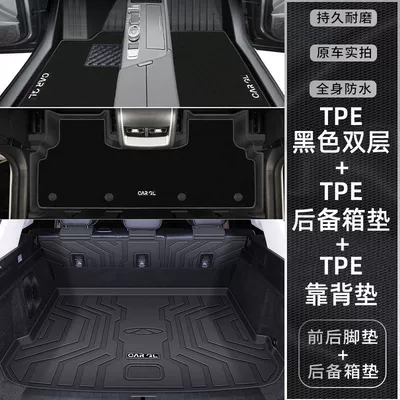 Suitable for Chery Ruihu 8L Foot Pad Surrounding TPE Car Foot Pad Ruihu 8L Covering Carpet Pad Five Original New (Ayaqaltılar (Kovriklər)) - exclusively-for-chery-tiggo-8l-five-seats-black-carpet-double-layer-fully-surrounded-by-tpe-foot-pad-trunk-pad-backrest