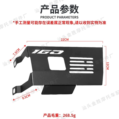 Chassis Guard Cover Heat – Motorcycle engine and accessories