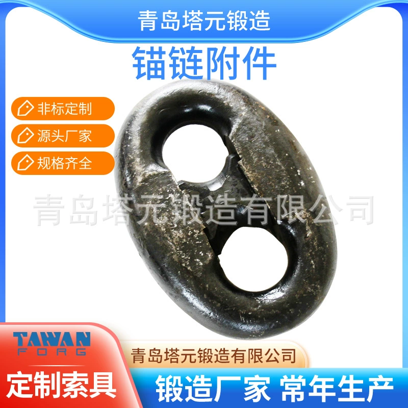 Поставка на складе хорошего качества анкерных цепей аксессуар Kent выгрузка концевая разгрузка анкерного цепи кольцо для заводского качества