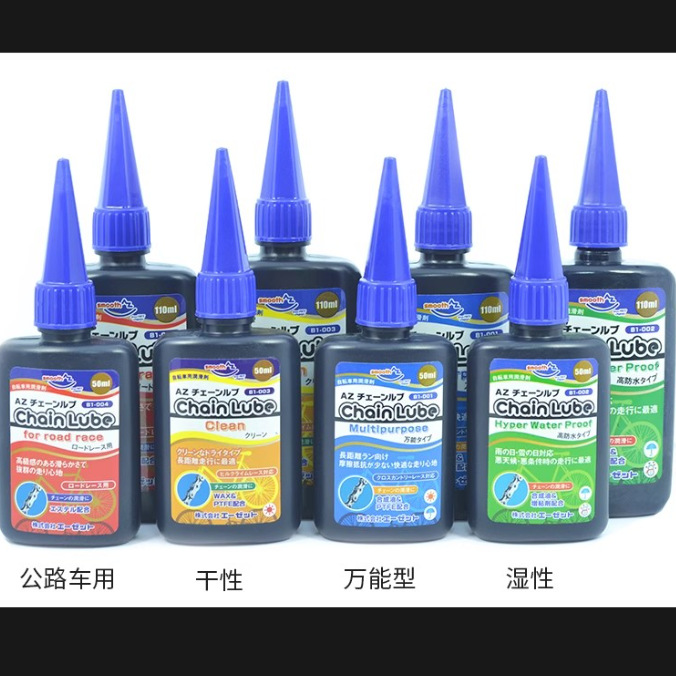 日本链条油山地车公路干湿性润滑油AZ自行车进口万能润滑油110ml