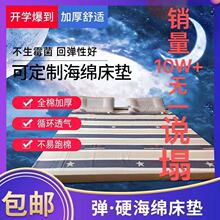 加厚加硬海綿床墊雙人學生宿舍家用榻榻米飄窗高密度鋪底海綿墊