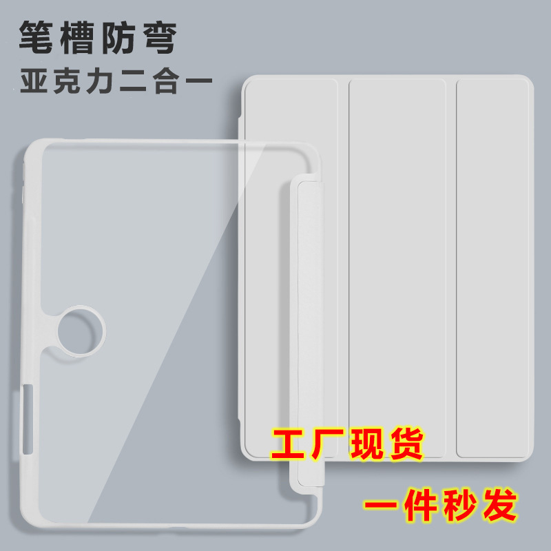 Oneplus Pad2Pro13.2 Tablet Protective Cover Onepluspad 70% off Go Acrylic 1+ Anti-Bend Leather Case Suitable for