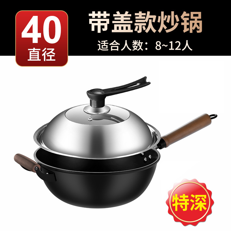 강철 뚜껑으로 40cm 깊어진 Wok