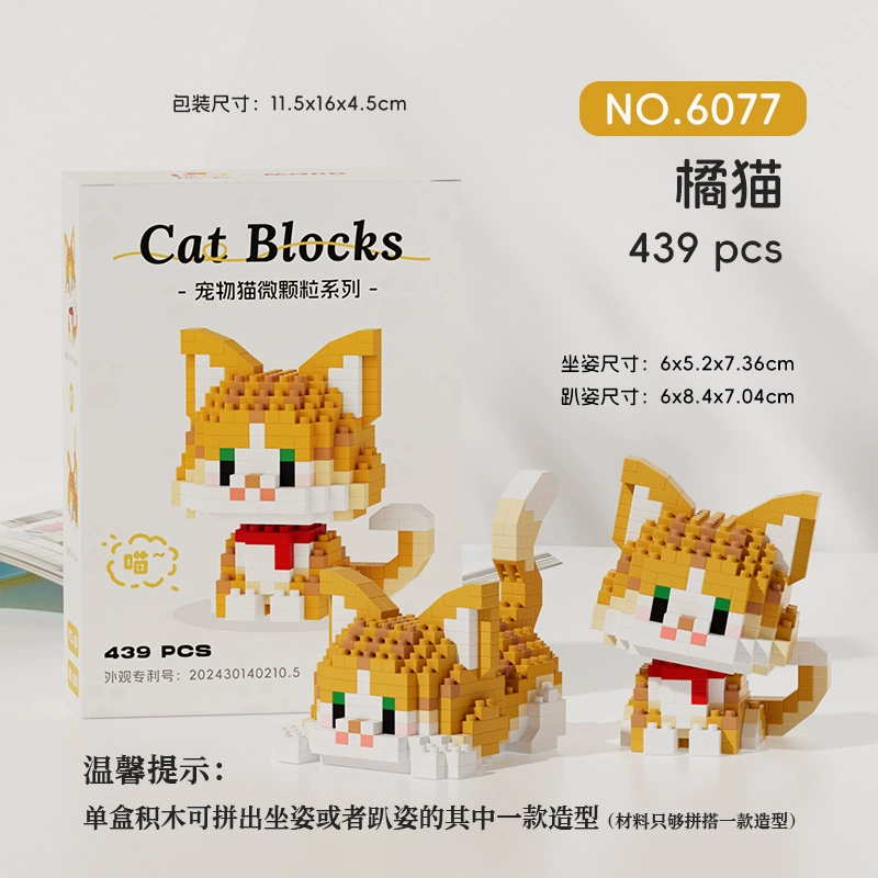 Домestic building blocks miniature small particle building blocks puppy Schnauzer golden retriever corgi ornaments children's educational assembly toys