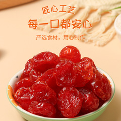 Five pounds of bulk dried Sunapple tomatoes, sweet and sour, honey-preserved, air-dried cherry tomatoes, tomato snack, leisure snacks