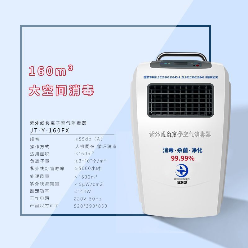 desinfector de aire ultravioleta médico para esterilización, desodorizamiento y desinfección para dentista oral, clínica de belleza para mascotas, uso médico doméstico