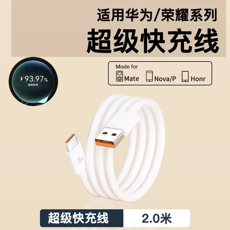 HUAWEI, Xiaomi, OPPO, совместим с мобильным телефоном, длинный зарядник, 240 Вт, Android