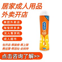 润滑剂情趣成人用品店一手成年人用品货源性用品厂家一件代发