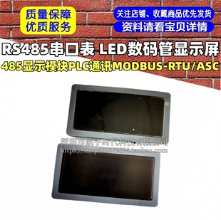 RS485���ڱ� LED���a���@ʾ�� 485�@ʾģ�KPLCͨӍMODBUS-RTU/ASC