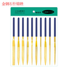 镀钛金刚石什锦锉刀金属打磨套装锉合金什锦锉平扁半圆三角方锉刀