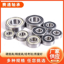 深沟球轴承;调心滚子轴承;圆柱滚子轴承