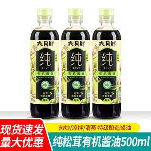 ���]���������r�p8���p�}ԭ֭�u��500ml�ؼ��������0%���ӷ�����