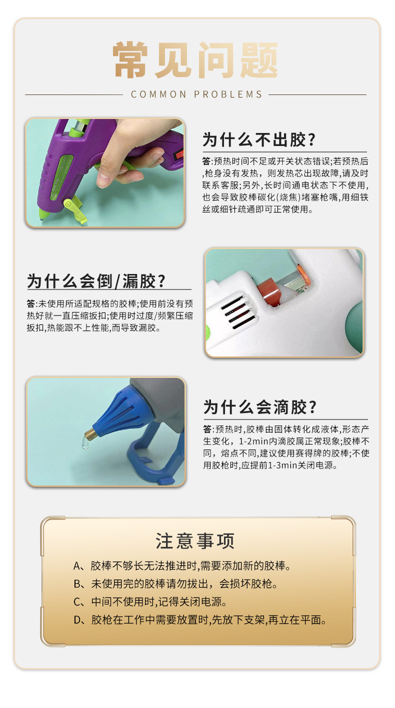 通用详情底部_04