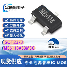 ME6118A33M3G SOT23-5 ME6118 ΢ 3.3V 300mA ԷоƬIC