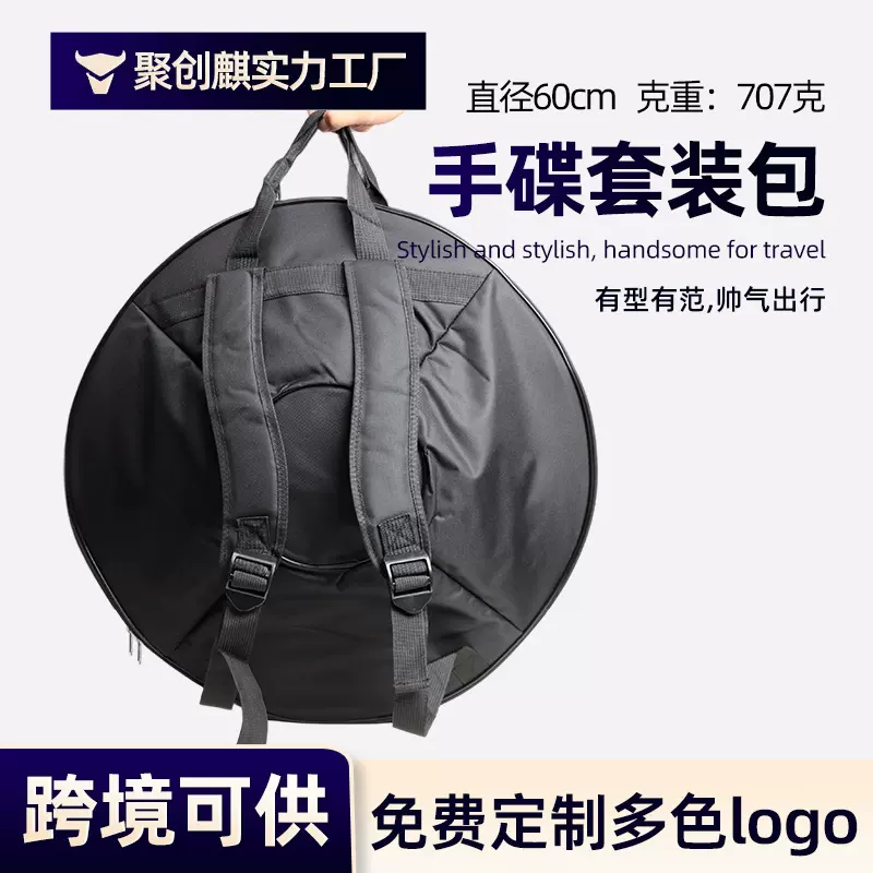圆形手碟包收纳包批发轻便乐器袋软包钢舌鼓双肩背包加厚空灵鼓包