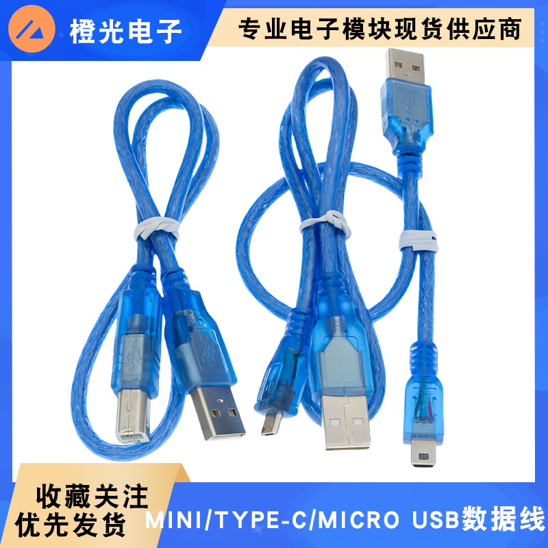 USB Printer Data cable Is Suitable for Arduino ESP8266 Development Board mini /type-c/micro