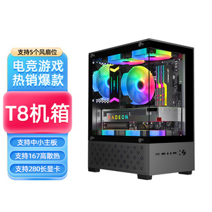 T8 Columnless Sea View Room Computer Case Desktop Matx Motherboard Glass Full Side Transparent DIY Shell Itx Vertical