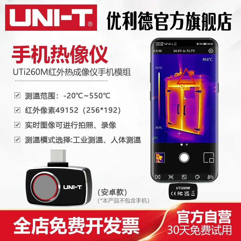 Улид UTi260M сотовый телефон тепловая камера высокая точность портативный портативный напольные тепловые инфракрасные тепловые датчики ночного видения термометр
