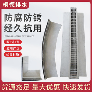 Multi-Specification Cover Grate Cover for Cover Plate Engineering Curved Sewer Drain 304 Stainless Steel Cover Plate