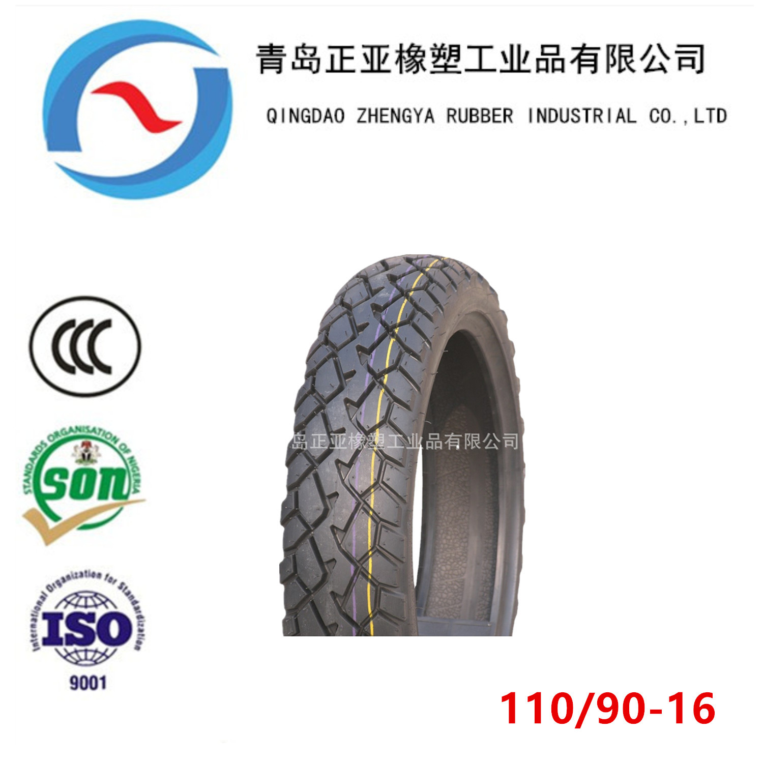 TT  TL 摩托车轮胎、摩托车真空胎，丁基胶内胎，天然胶内胎