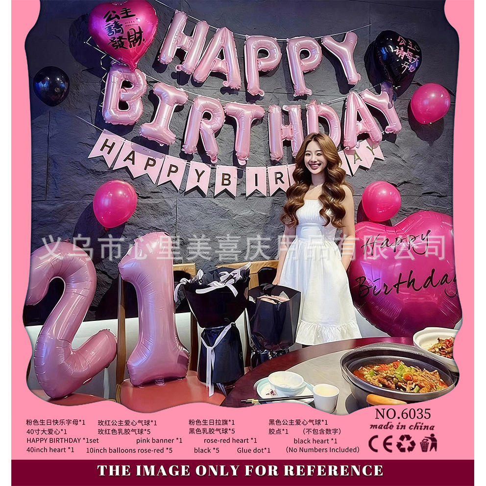 Juego de globos de cumpleaños Decoración de fiesta Juego de globos de cumpleaños para niños y niñas Dopamina de alta calidad 2025