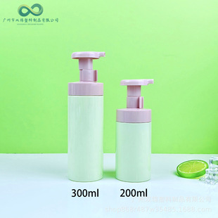 Internet Celebrity 200-300ml Amino Acid Cleansing Mousse Cleansing Foam Bottle Pet Press Kidsren's Bubble Care Bottle