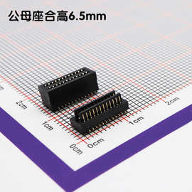 PCBA板对板连接器6.5H24pin双槽直插BTB0.8间距2*12拼公母对接座