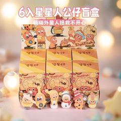 6入全套卡通植绒星星人 diy饰品钥匙扣挂件星星人盲盒网红潮玩
