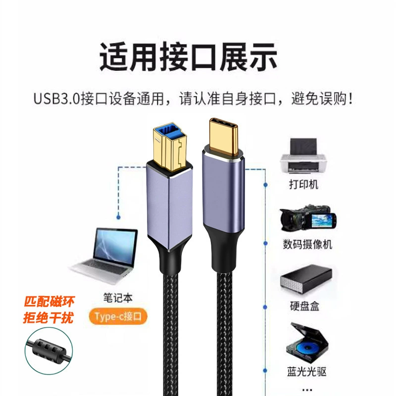 Type-c to printer data cable male to male square port computer solid state drive cable USB3.0 square port cable
