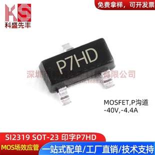 SI2319CDS 2319CDS Field Effect Transistor SOT-23 -40V -4.4A P Channel Taiwan MOS Transistor