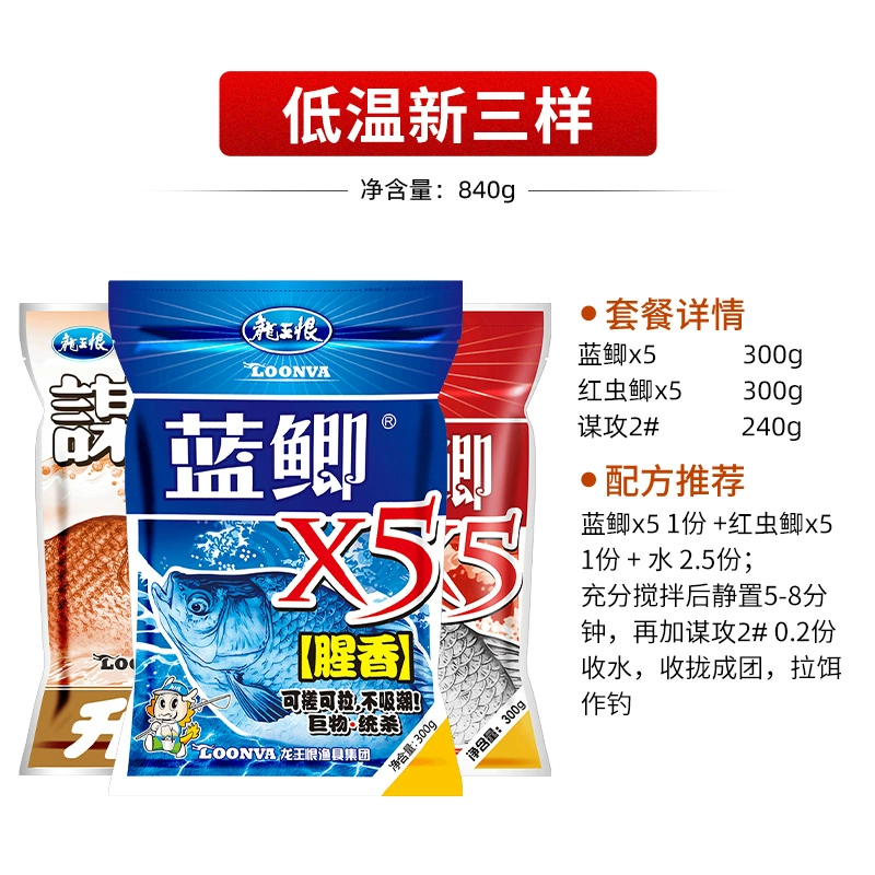 Bait Field Battle Blue Park fishing bait ingredients Wild fishing catfish bait ingredients ingredients fishing bait fish food feed