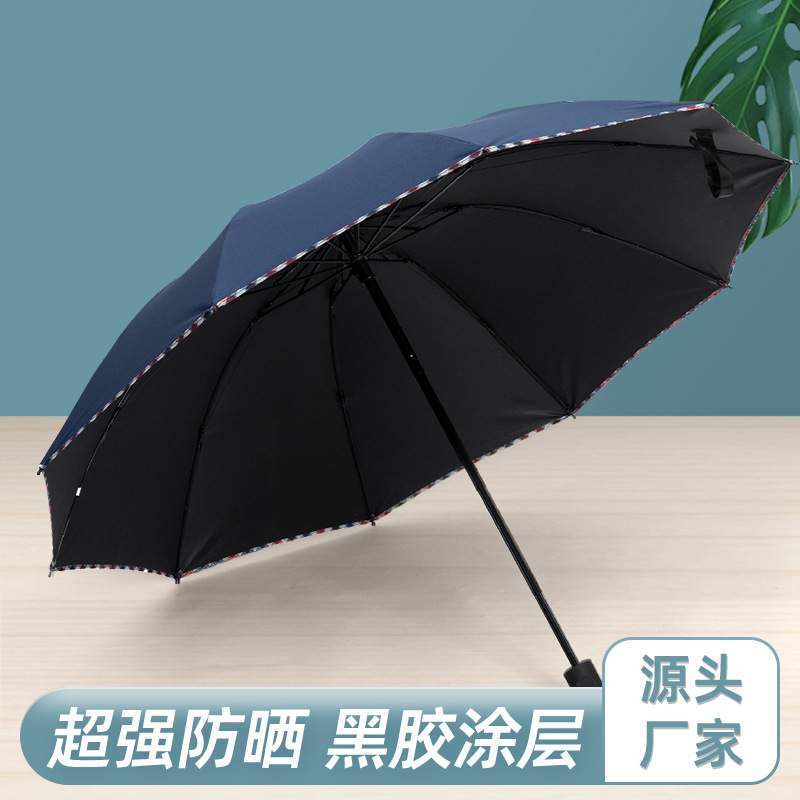 批发超大双人折叠伞黑胶防晒防雨晴雨两用三折广告伞十骨logo