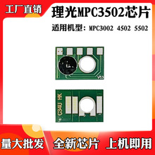 �m�������MPC3002 4502̼�ۺ�оƬMPC3502 5502ī�ۺ�Ӌ��оƬ