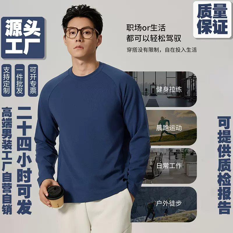 男士长袖卫衣男潮流休闲长袖柔软青年打底衫时尚百搭圆领T恤男上
