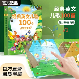0-9岁宝宝点读发声书,睡前故事发声书会说话的点读发声书早教启蒙