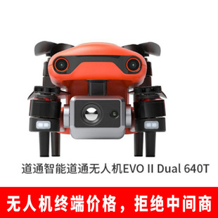 Autel Evo II Dual 640T Deomong Done Grid Inspection/Search and Rescue Thermal Imaging Industry