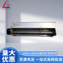 QK08B-2EM.50.CH ��ZIEHL-ABEGGʩ���� ؞���L�C �S�����l