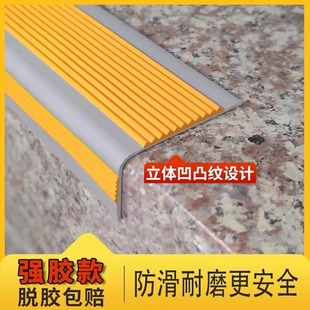 幼儿园防滑条学校楼梯台阶L型防滑条贴PVC地板室外地面坡 道止滑-阿里巴巴