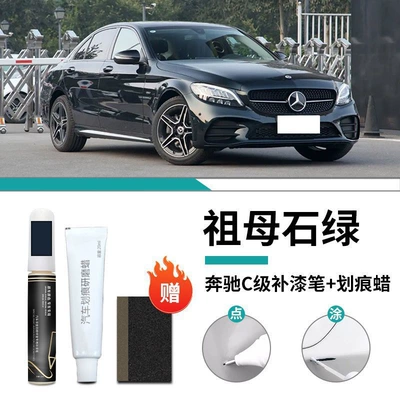 C200 Special Original Original Car, Car wax - mercedes-benz-c-class-exclusive-motherm-stone-green-touch-up-pen-scratch-wax-frosted