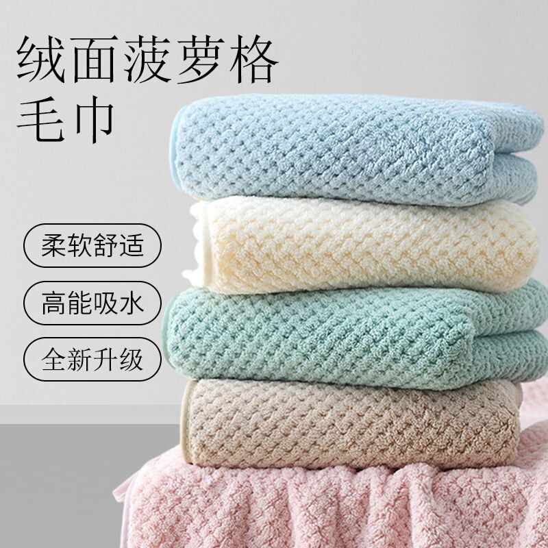Thickened Towels for Home Use, Soft, Absorbent, Non-Shedding, Coral Fleece for Children and Adults, Quick-Drying for Men and Women, Wholesale Thickened Towels for Home Use, Soft, Absorbent, Non-Shedding, Coral Fleece for Children and Adults, Quick-Drying for Men and Women, Wholesale