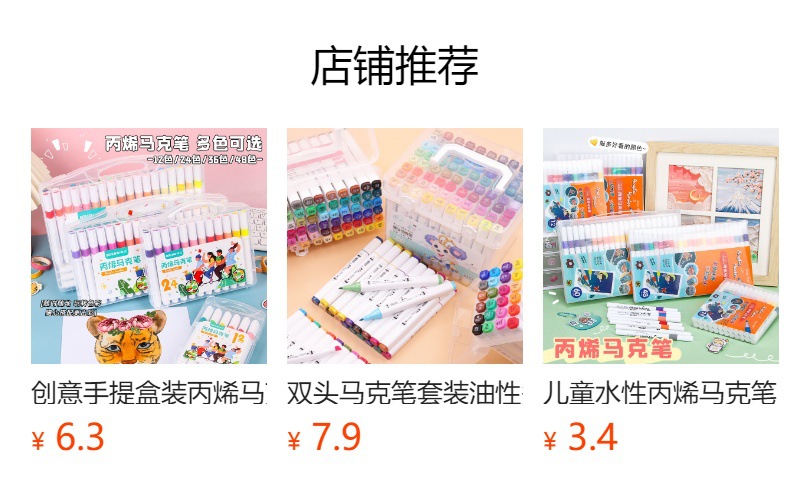 预览状态下无法点击,发布后,可点击跳转到对应的商品页面