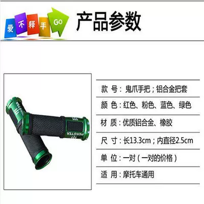 Handlehold cover for Ghost Fire, Xunying