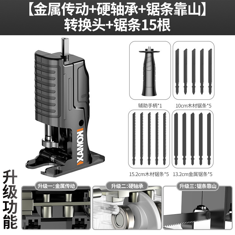 家用电动锯多功能通用木工锯切割工具配件电钻变电锯往复锯转换头|undefined