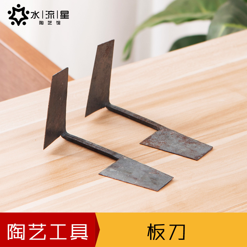 水流星陶艺工具修坯刀景德镇老师傅传统全铁自制利坯刀两头板刀