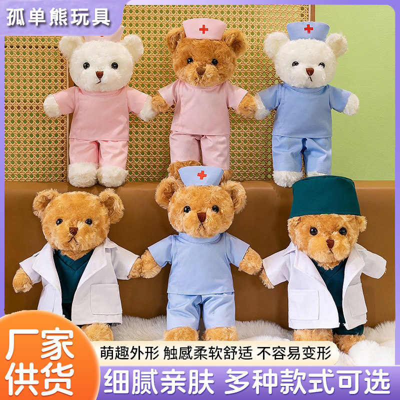 Doctor Nurse clothes teddy bear doll plush toy nurse uniform bear printable logo bear activity gift Doctor Nurse clothes teddy bear doll plush toy nurse uniform bear printable logo bear activity gift