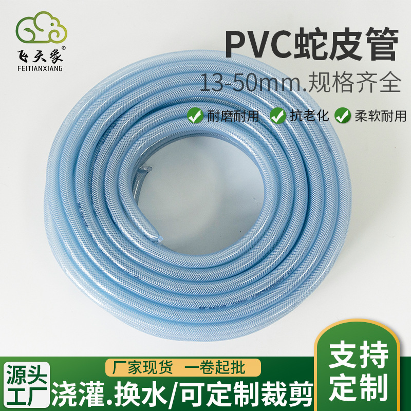 现货浇灌洗车抗老化PVC软管透明蛇皮管软水管防冻防硬塑料软管pvc
