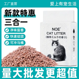 跨境混合豆腐猫砂低尘强结团可冲厕膨润土小米木薯猫砂2.3kg厂家