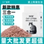跨境冲厕混合小米猫砂