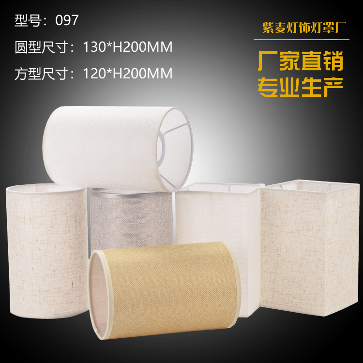 Simple fabric lampshade accessories e27 lamp socket desk lampshade bedroom bedside wall lampshade straight square pendant lampshade